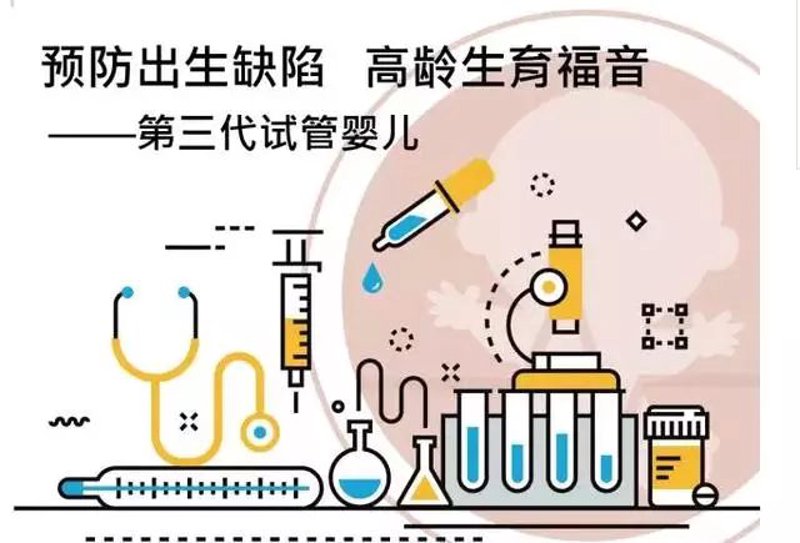 石家庄试管婴儿辅助生殖技术：一次成功的旅程